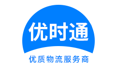 灞桥区到香港货运公司，灞桥区到台湾快递公司，灞桥区至澳门物流公司