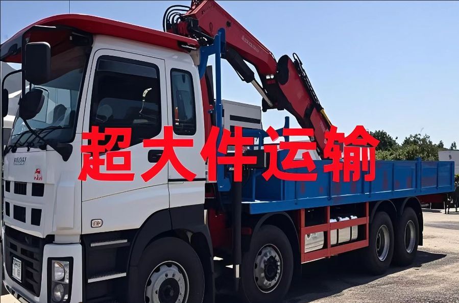 灞桥区超大件运输